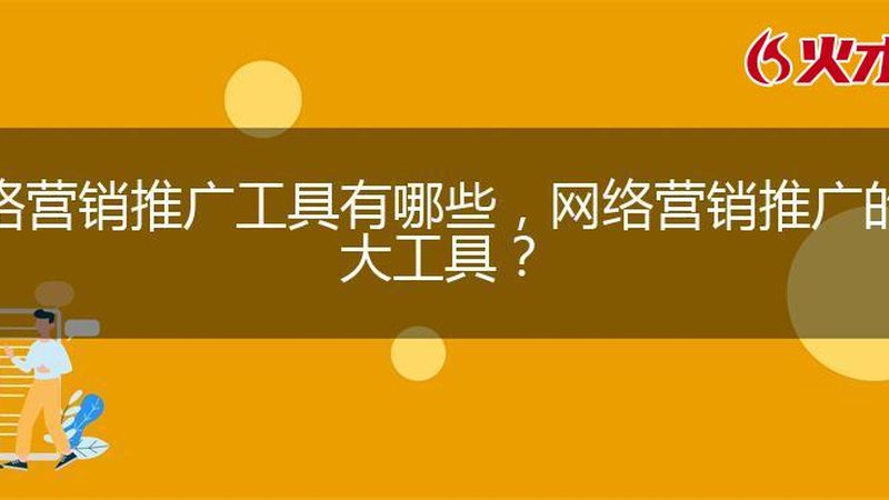 教育培训网络营销外包，揭秘其背后的逻辑与策略