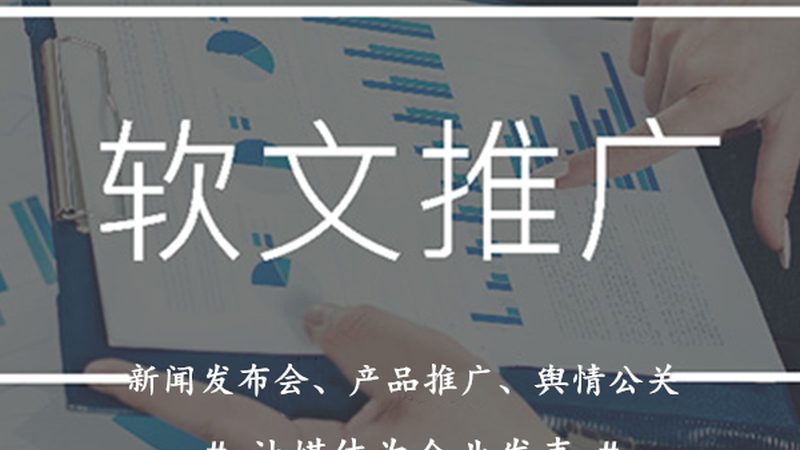 口碑营销服务价格表