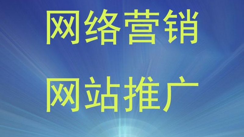 整站优化服务哪家靠谱推荐